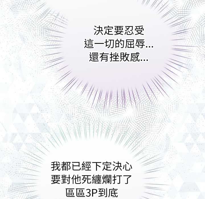 配角的生存任務第65話