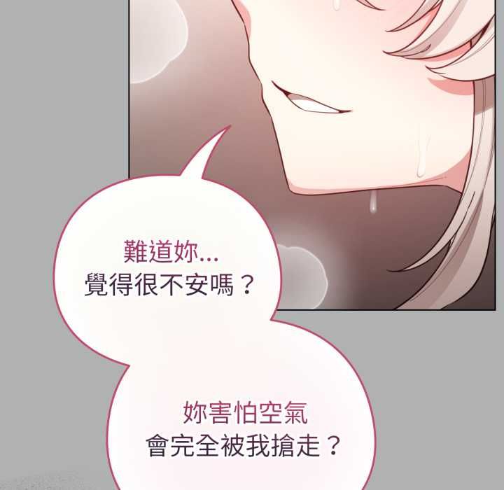 配角的生存任務第65話