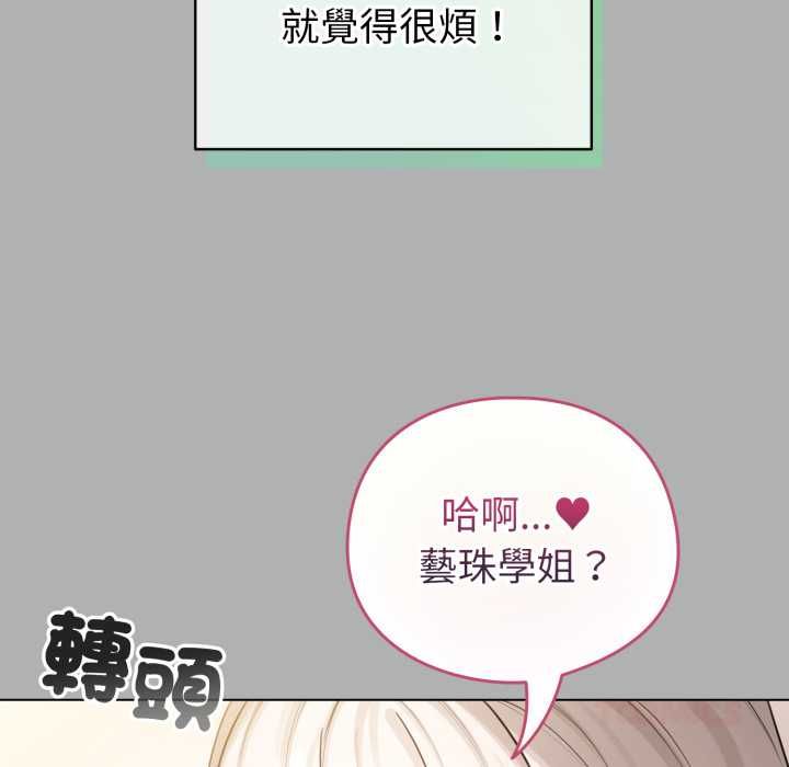 配角的生存任務第65話