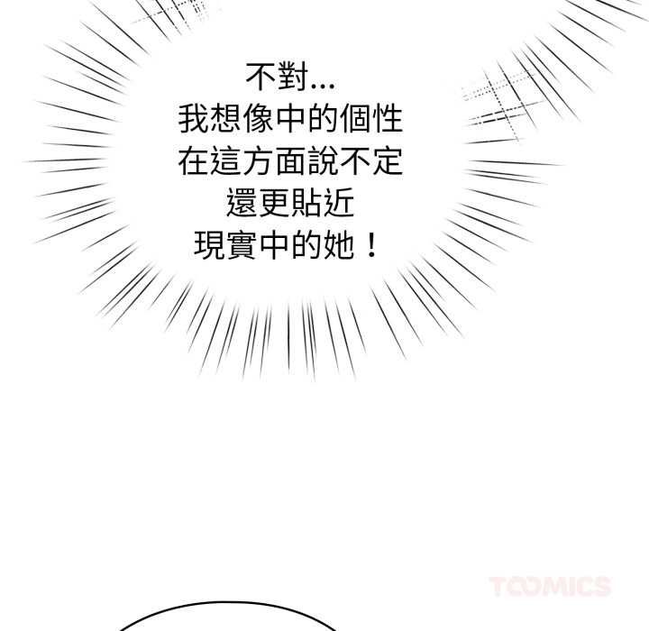 配角的生存任務第65話