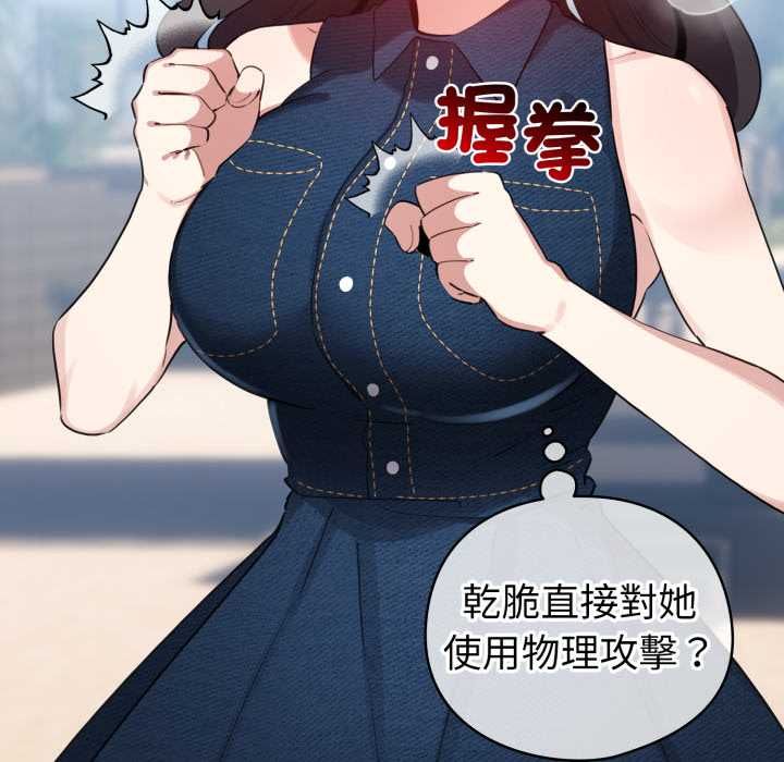 配角的生存任務第65話