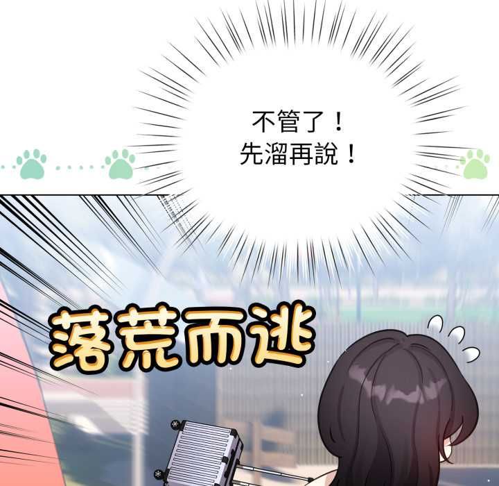 配角的生存任務第65話