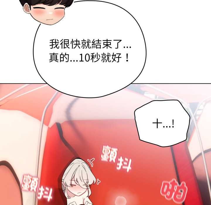 配角的生存任務第65話