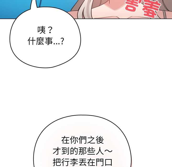 配角的生存任務第65話