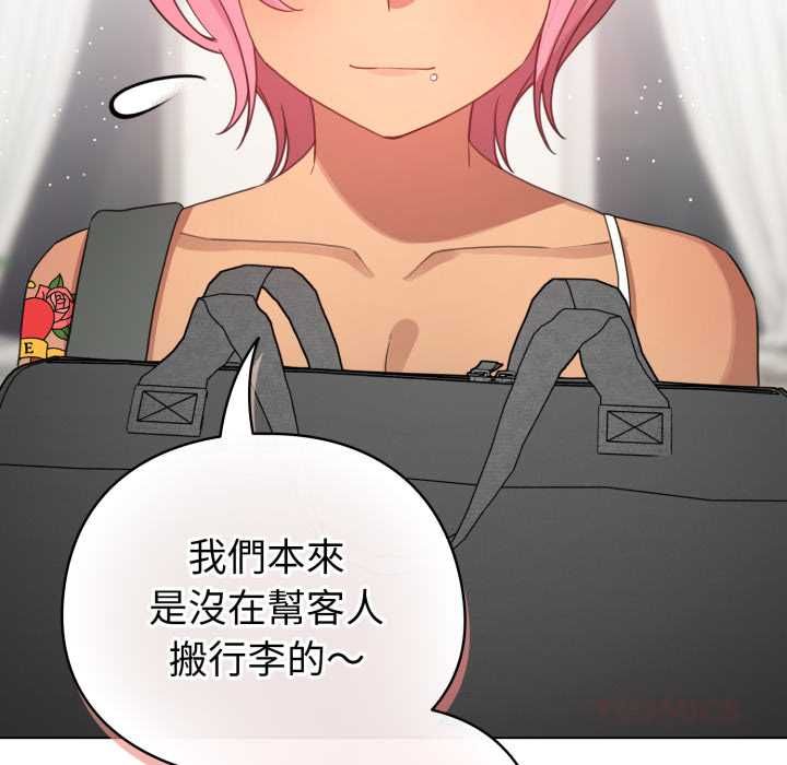 配角的生存任務第65話