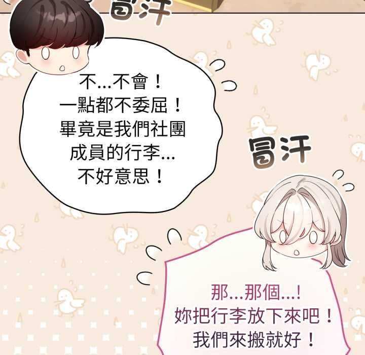 配角的生存任務第65話