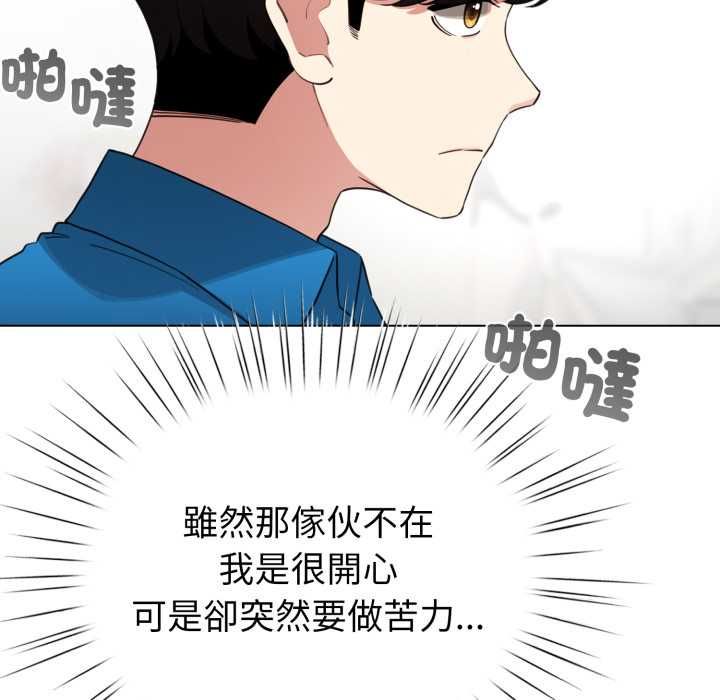 配角的生存任務第65話