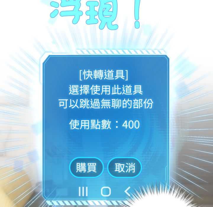 配角的生存任務第65話