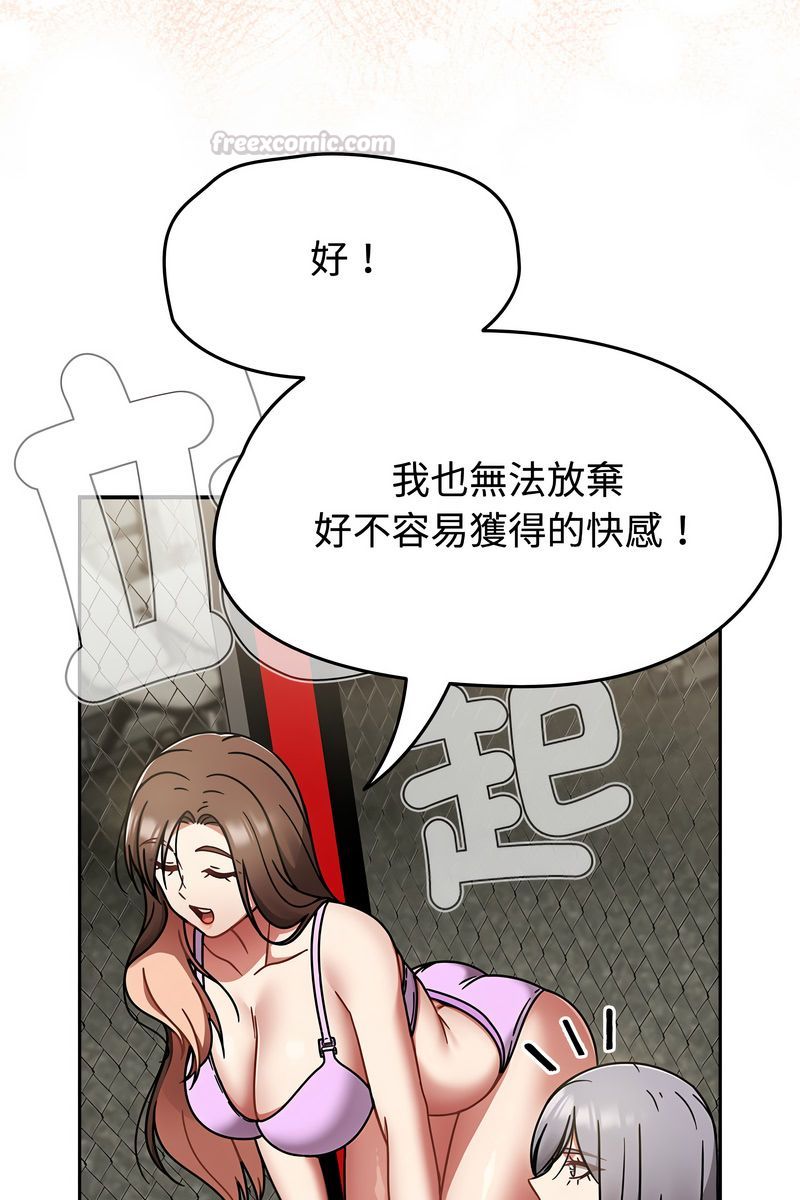 熱情拳擊館第73話
