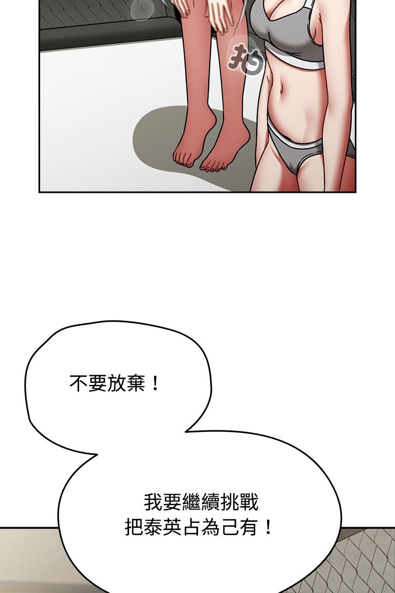 熱情拳擊館第73話