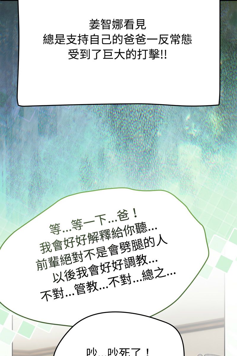 熱情拳擊館第73話