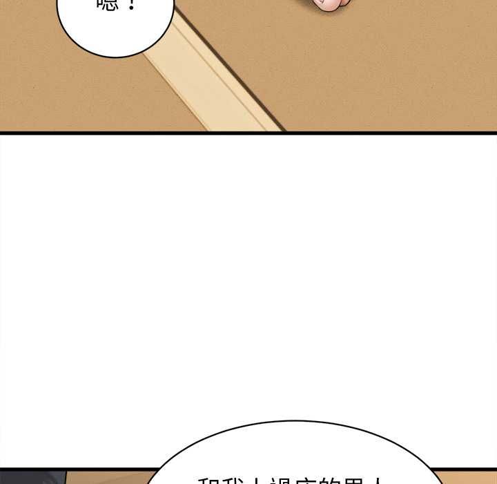 她們的夜晚屬於我第42話