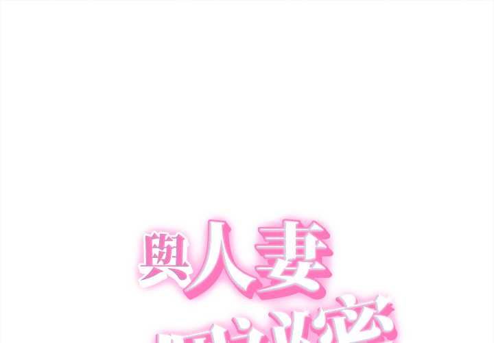 她們的夜晚屬於我第42話