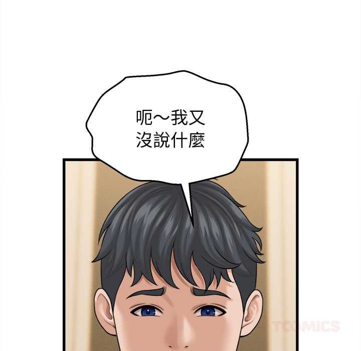 她們的夜晚屬於我第42話