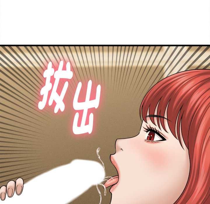 她們的夜晚屬於我第42話