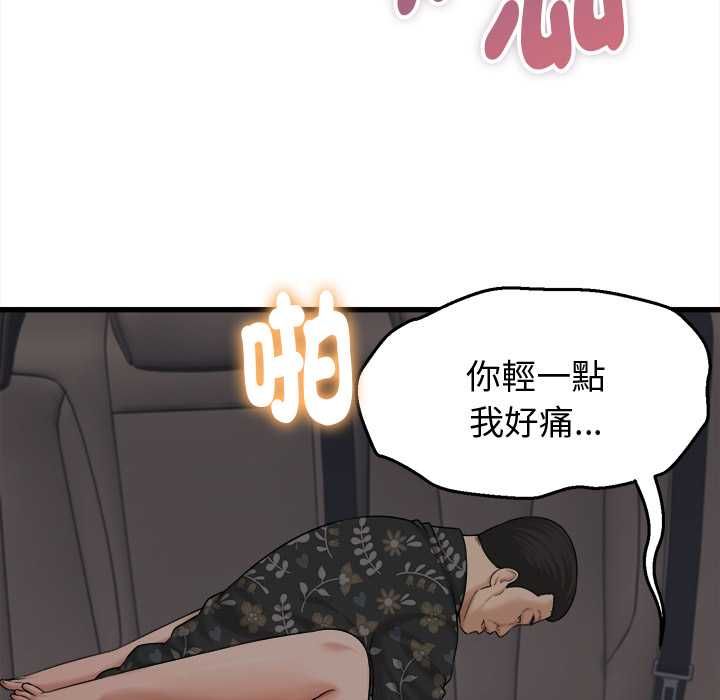 她們的夜晚屬於我第42話