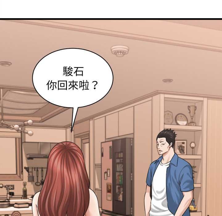 她們的夜晚屬於我第42話