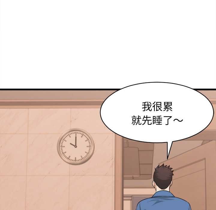她們的夜晚屬於我第42話