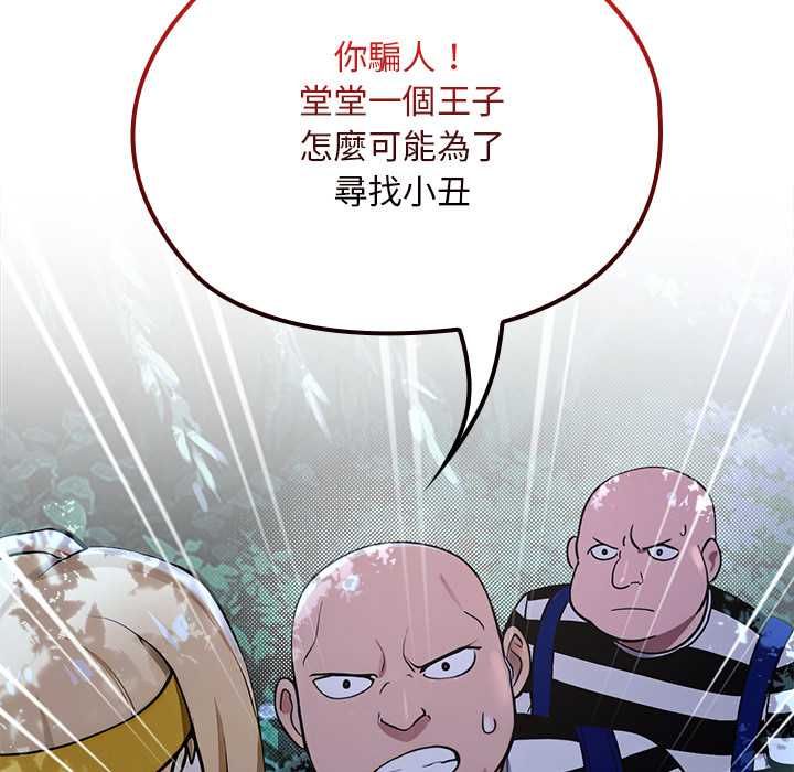迷霧深處的誘惑第23話