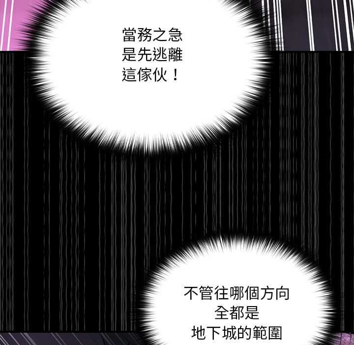 迷霧深處的誘惑第23話