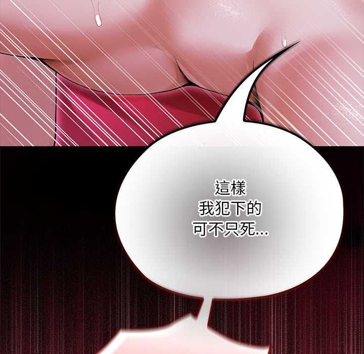 迷霧深處的誘惑第23話