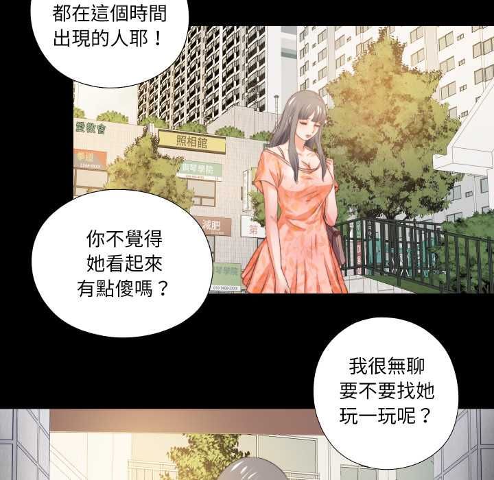 無法上色的關係第26話