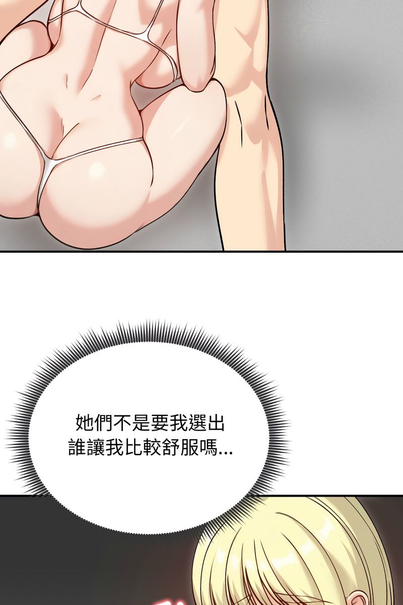 老婆捲款潛逃後第58話
