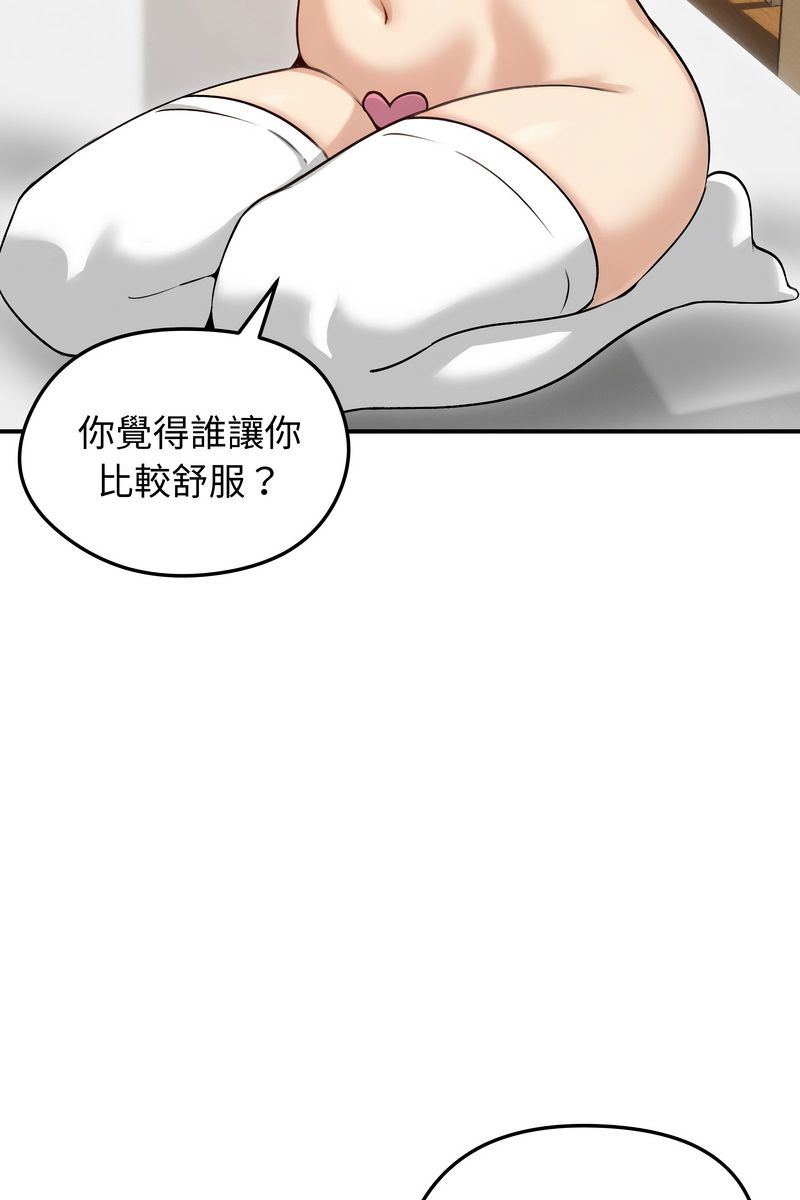 老婆捲款潛逃後第58話