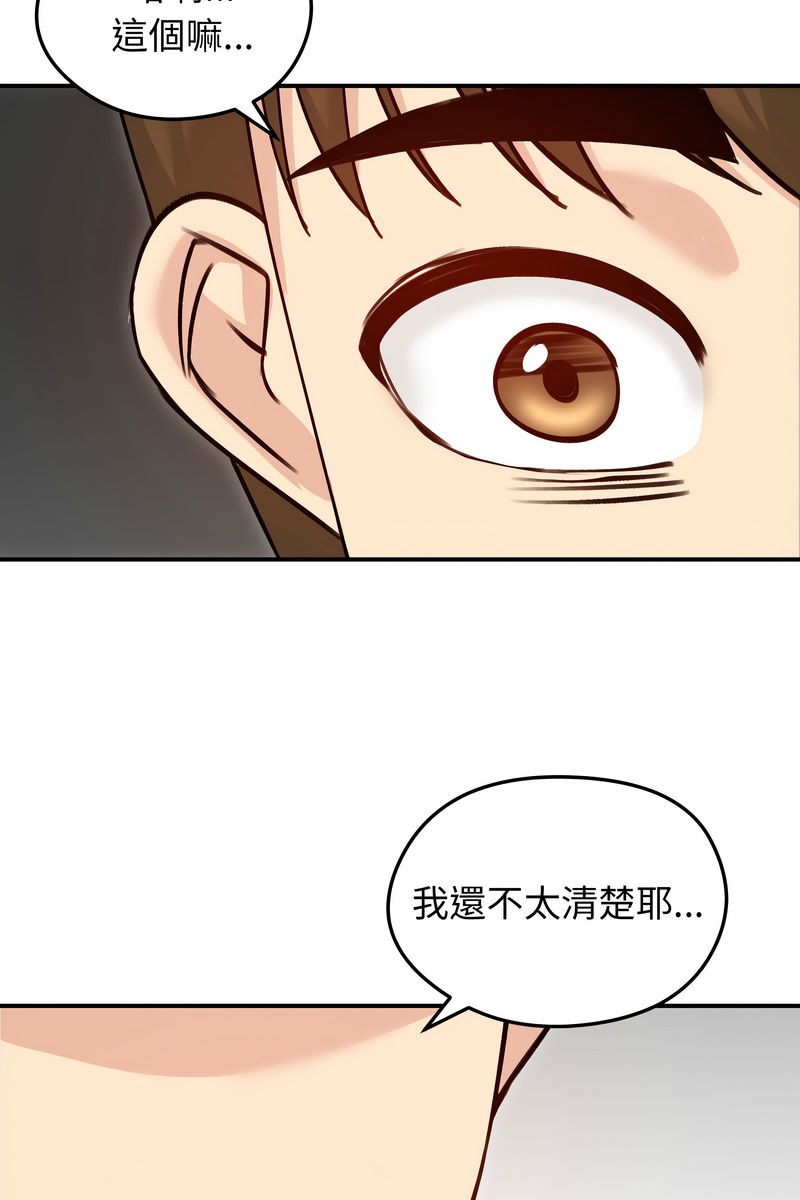 老婆捲款潛逃後第58話