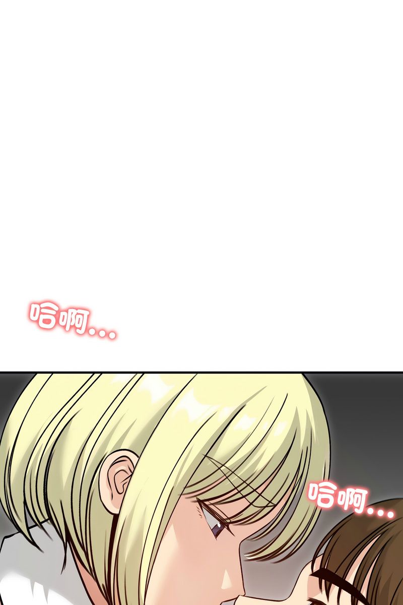 老婆捲款潛逃後第58話