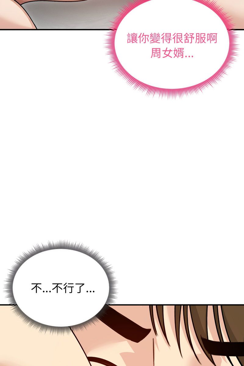 老婆捲款潛逃後第58話