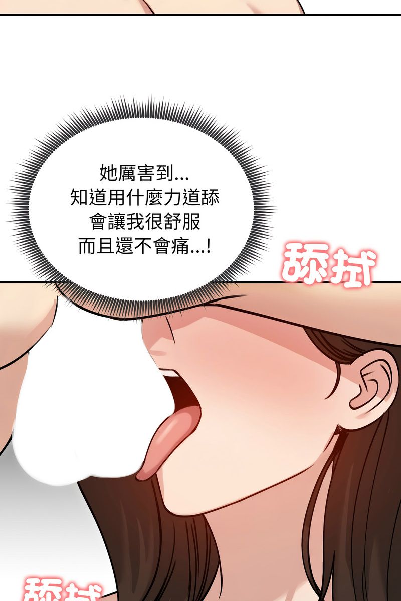 老婆捲款潛逃後第59話