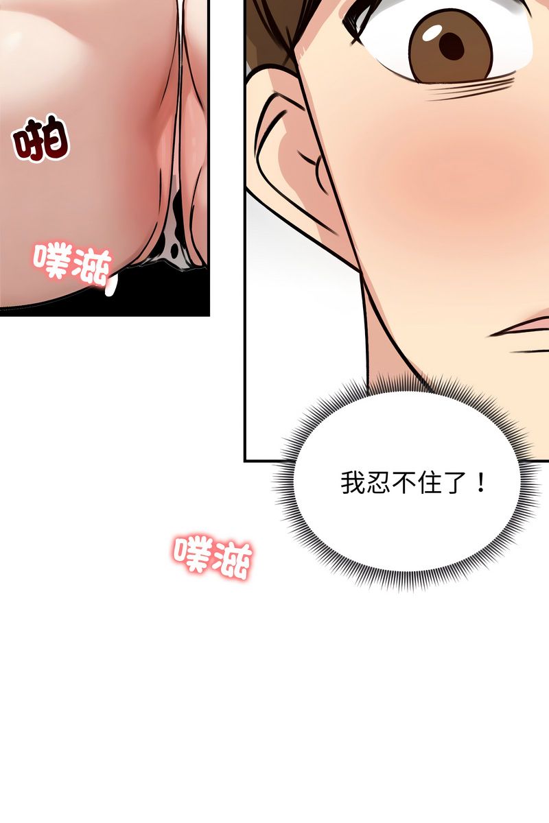 老婆捲款潛逃後第59話