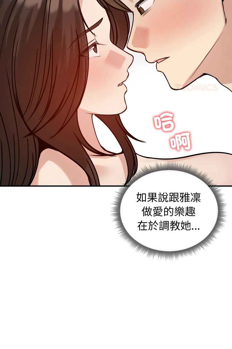 老婆捲款潛逃後第59話