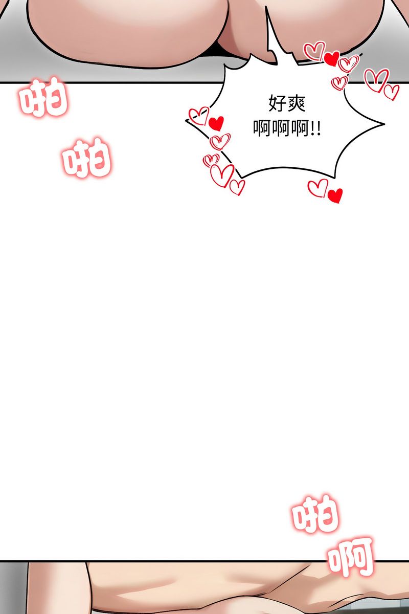 老婆捲款潛逃後第59話