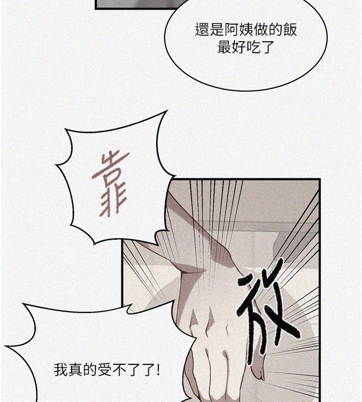秘密教學第311話-阿姨加入小班教學♥