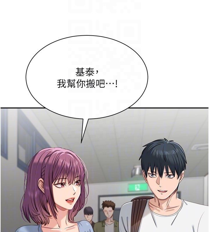 倒追遊戲第51話-在KISS房和主人重逢