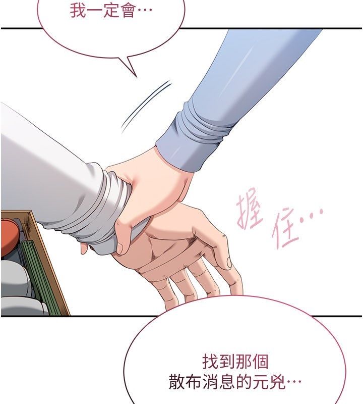 倒追遊戲第51話-在KISS房和主人重逢
