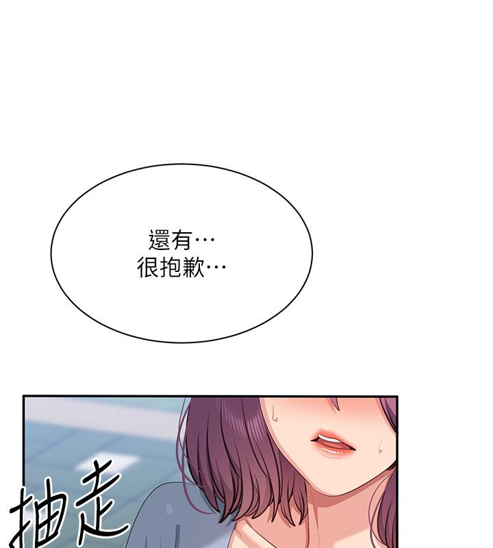 倒追遊戲第51話-在KISS房和主人重逢