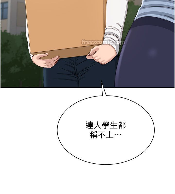 倒追遊戲第51話-在KISS房和主人重逢