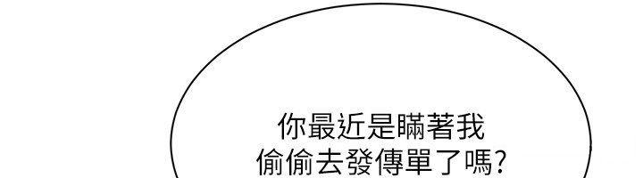倒追遊戲第51話-在KISS房和主人重逢
