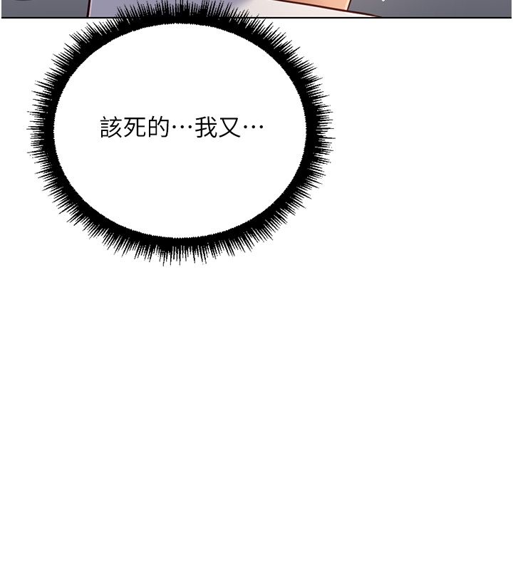 魯蛇社畜的金手指第72話-破解轉換率為0%的秘密