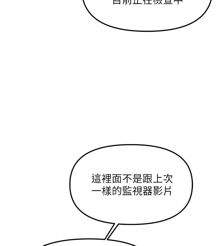 魯蛇社畜的金手指第72話-破解轉換率為0%的秘密