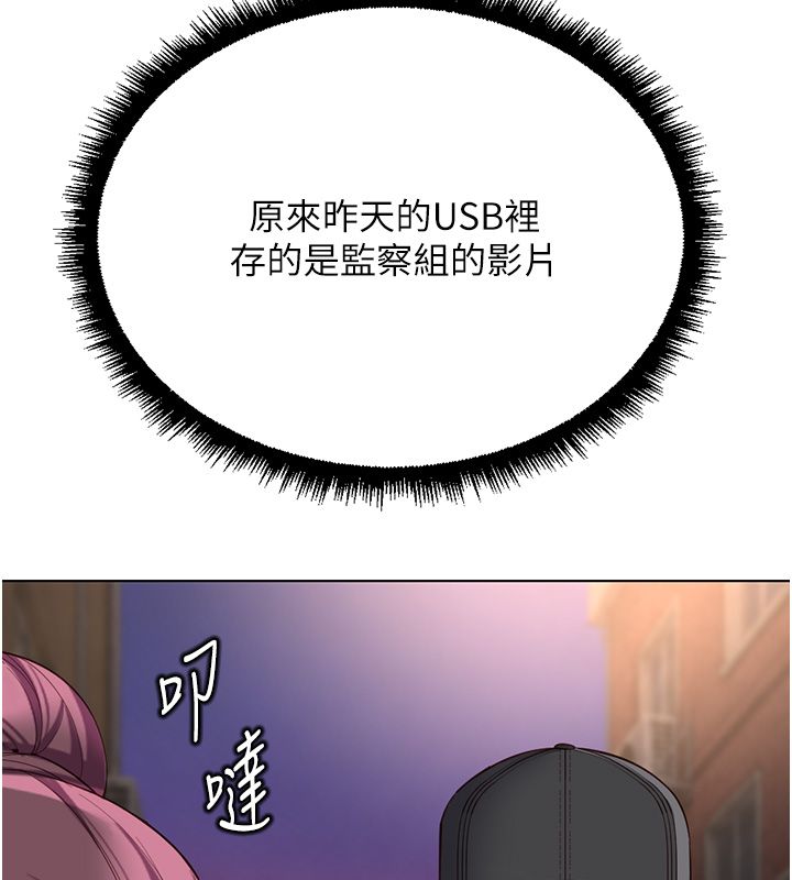 魯蛇社畜的金手指第72話-破解轉換率為0%的秘密