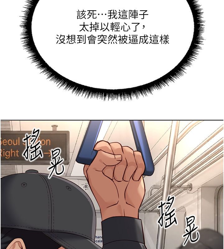 魯蛇社畜的金手指第72話-破解轉換率為0%的秘密