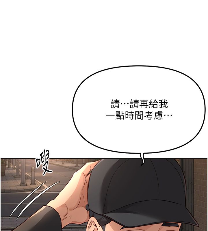 魯蛇社畜的金手指第72話-破解轉換率為0%的秘密