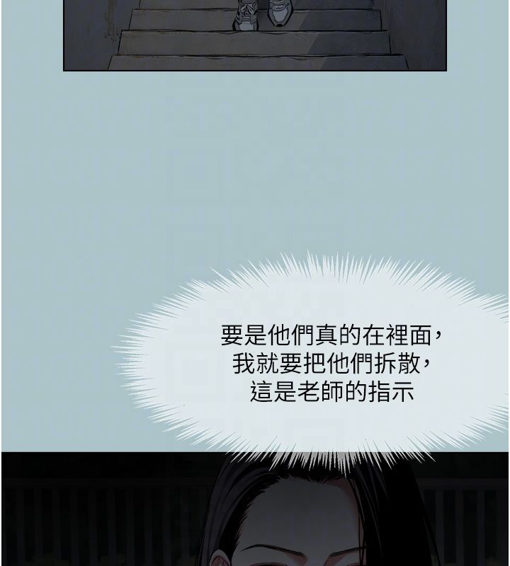 不要戀愛要打砲第44話-那對狗男女竟然&hellip;!