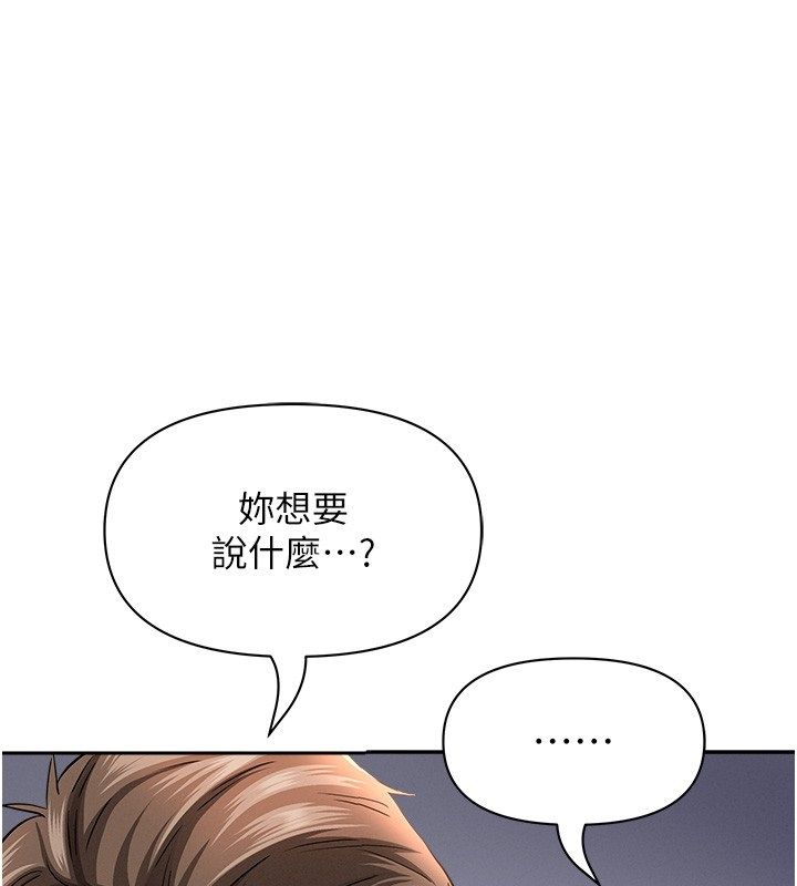 罪爱人妻第34話-妳擔心的樣子更誘人