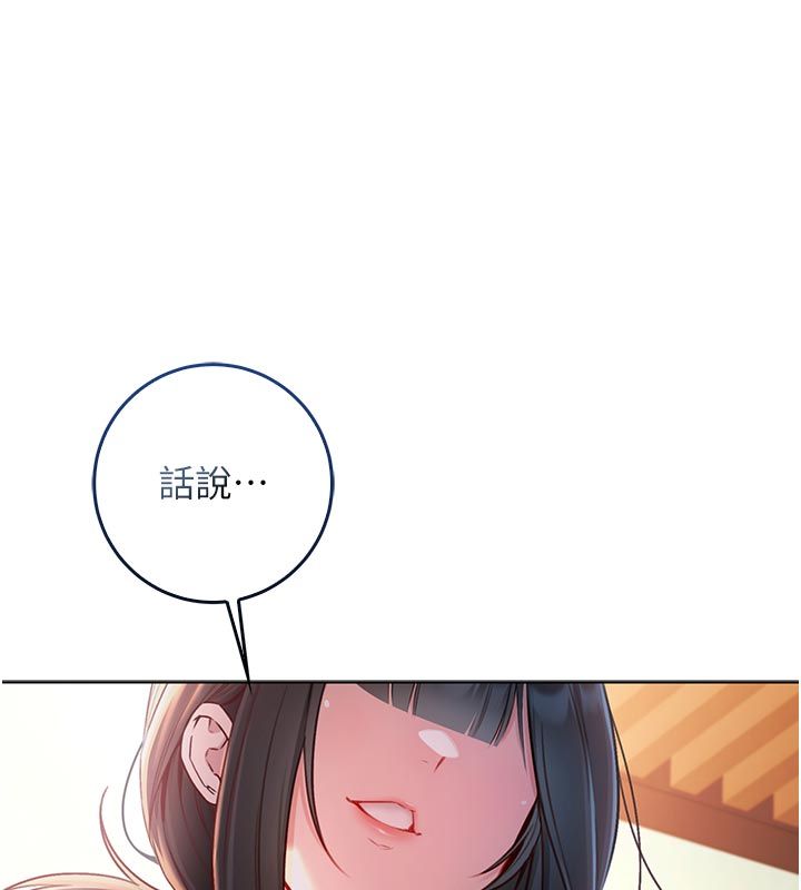 不純吸血鬼第18話-嚴刑拷問教授&hearts;