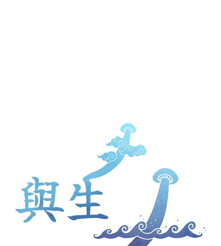 與生巨來第25話-青梅竹馬的擁抱